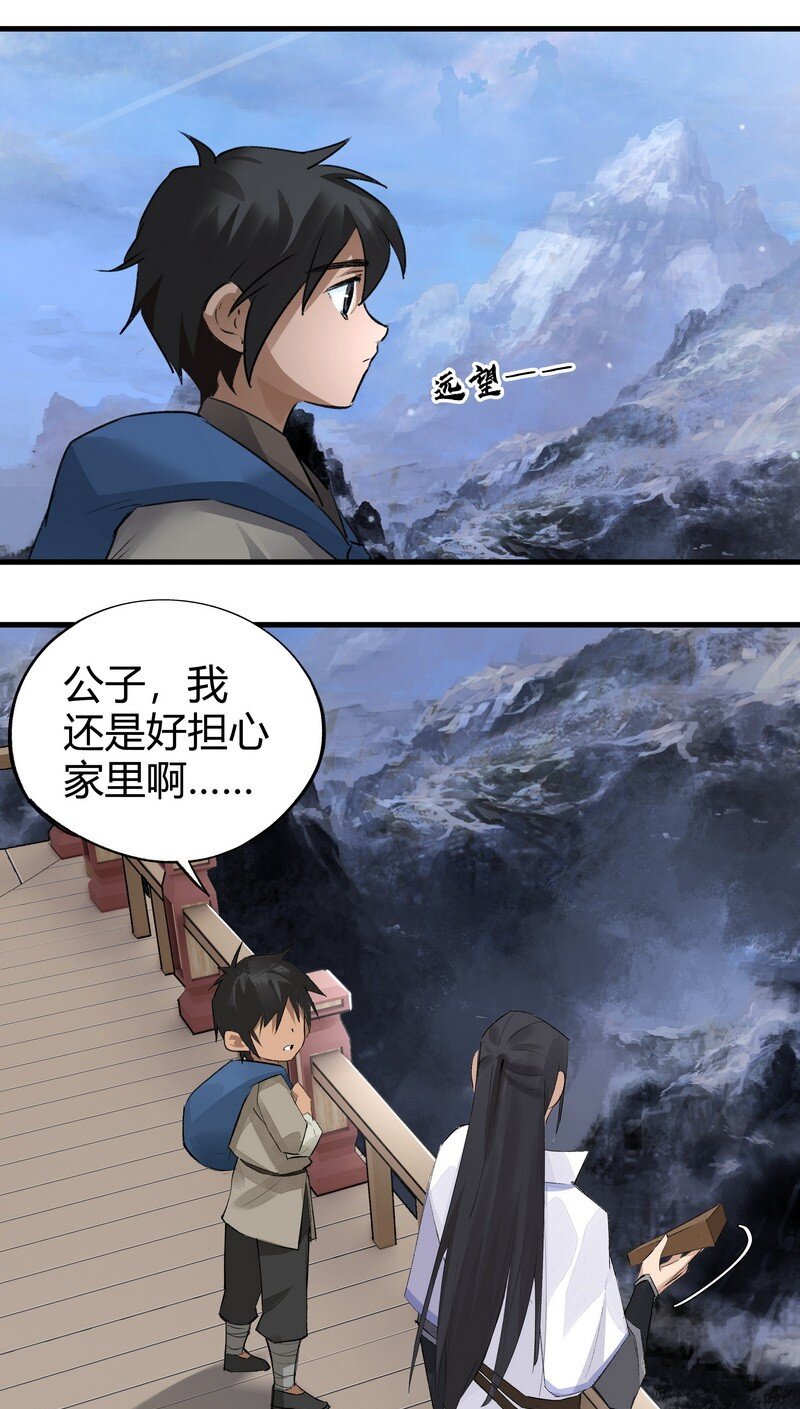 012 偏向故山-第12话