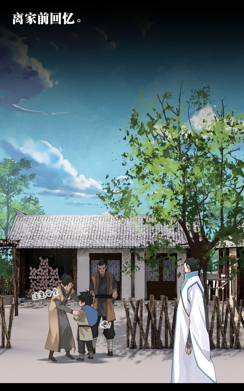 012 偏向故山-第12话