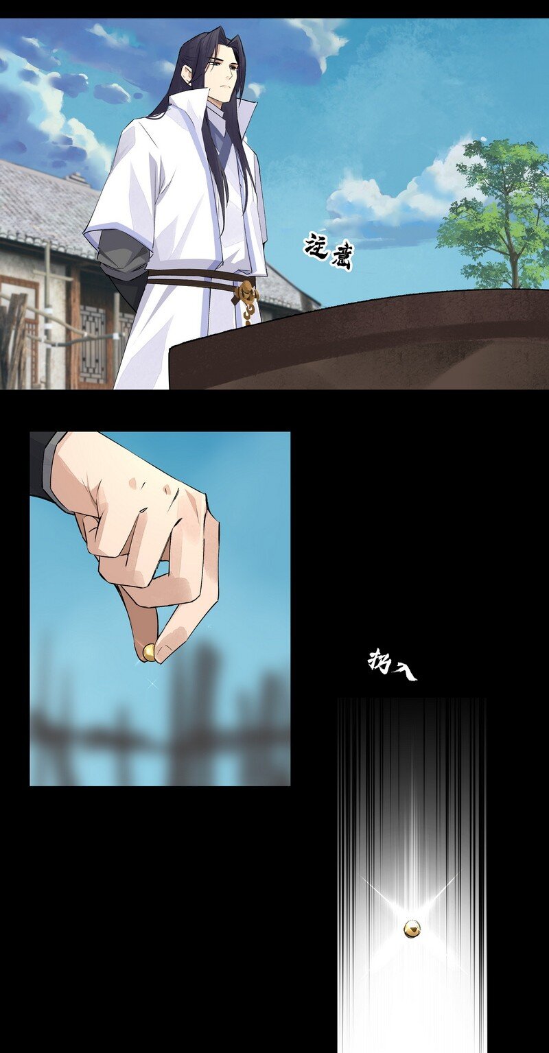 012 偏向故山-第12话