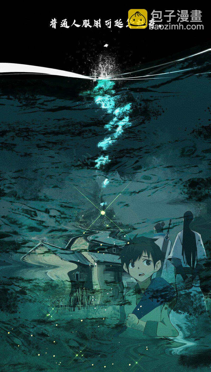 012 偏向故山-第12话