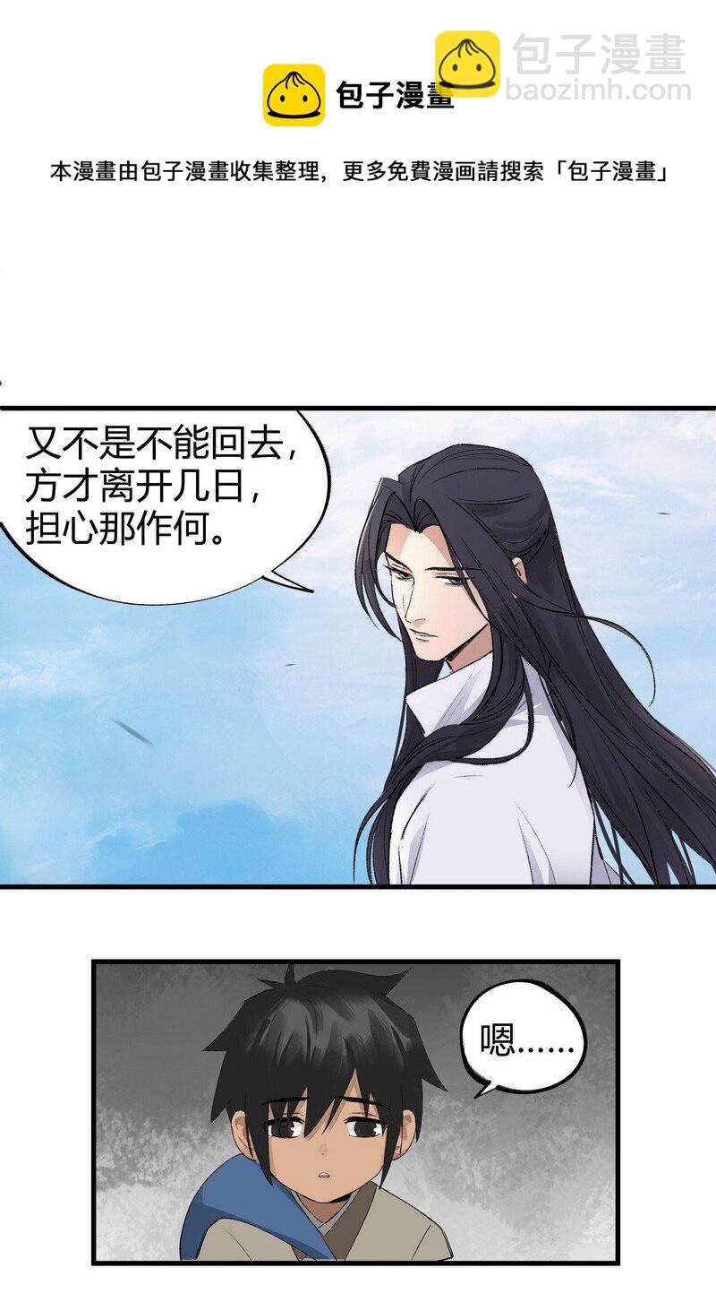 012 偏向故山-第12话