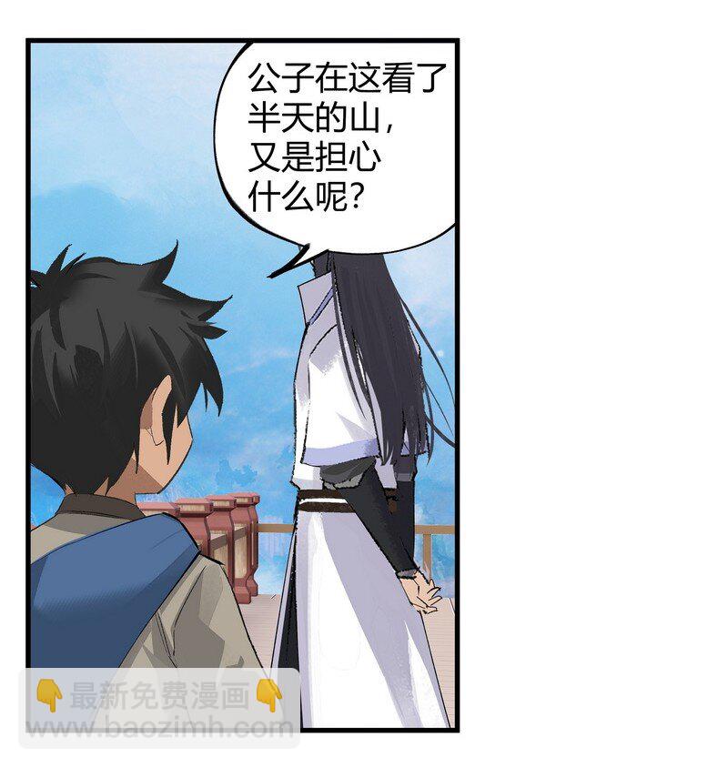 012 偏向故山-第12话