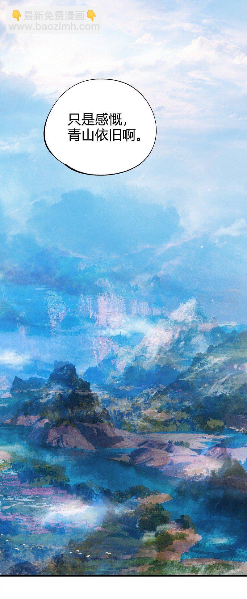 012 偏向故山-第12话