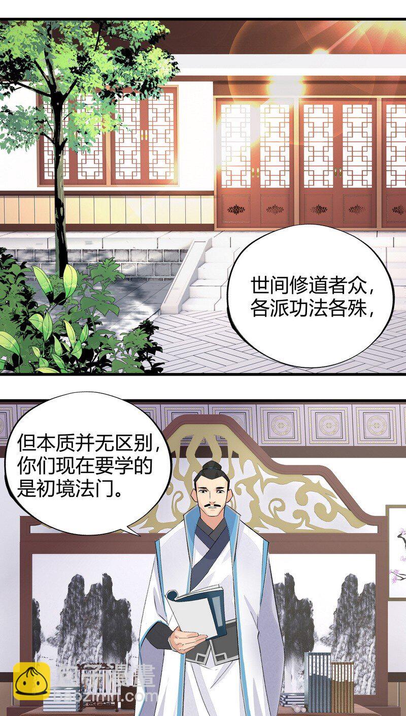 012 偏向故山-第12话