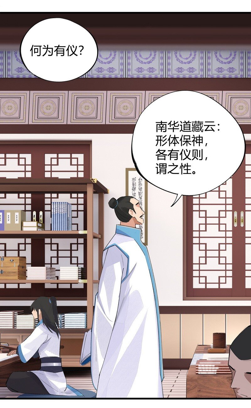 012 偏向故山-第12话