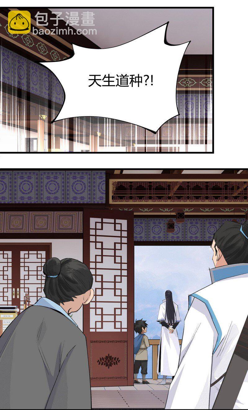 012 偏向故山-第12话