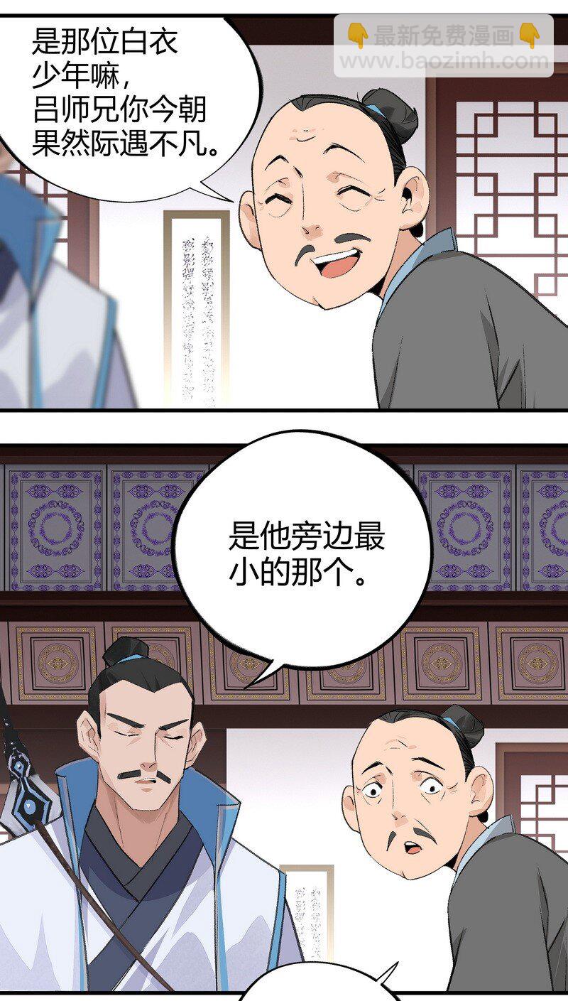 012 偏向故山-第12话