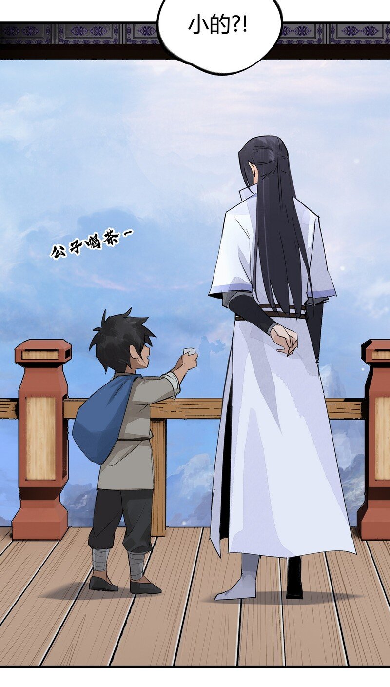 012 偏向故山-第12话