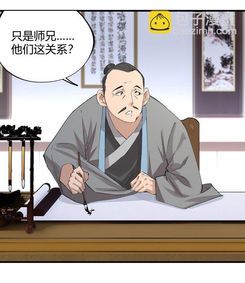 012 偏向故山-第12话