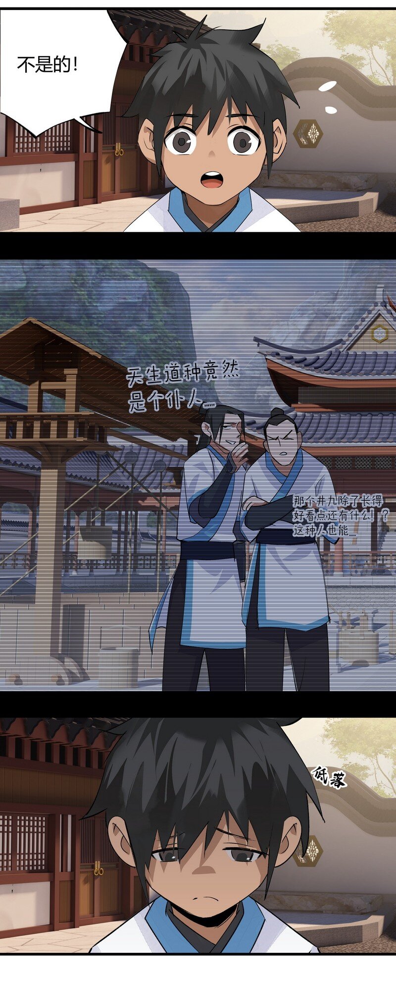 014 公子你看-第14话