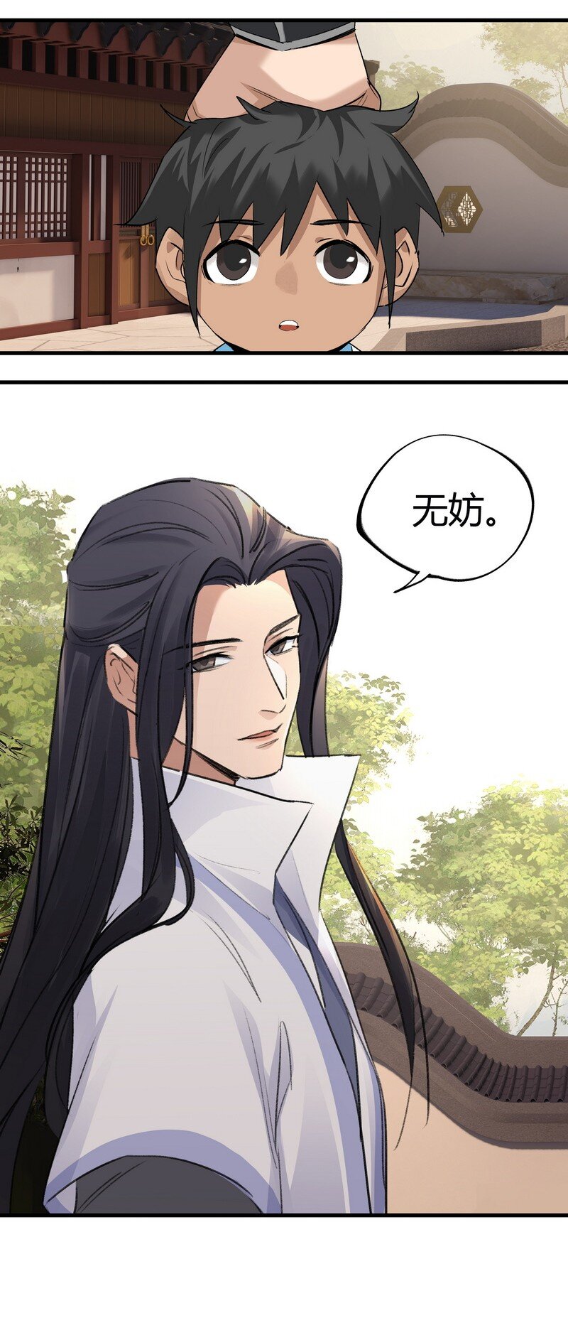 014 公子你看-第14话