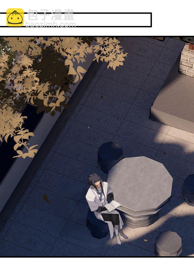 014 公子你看-第14话