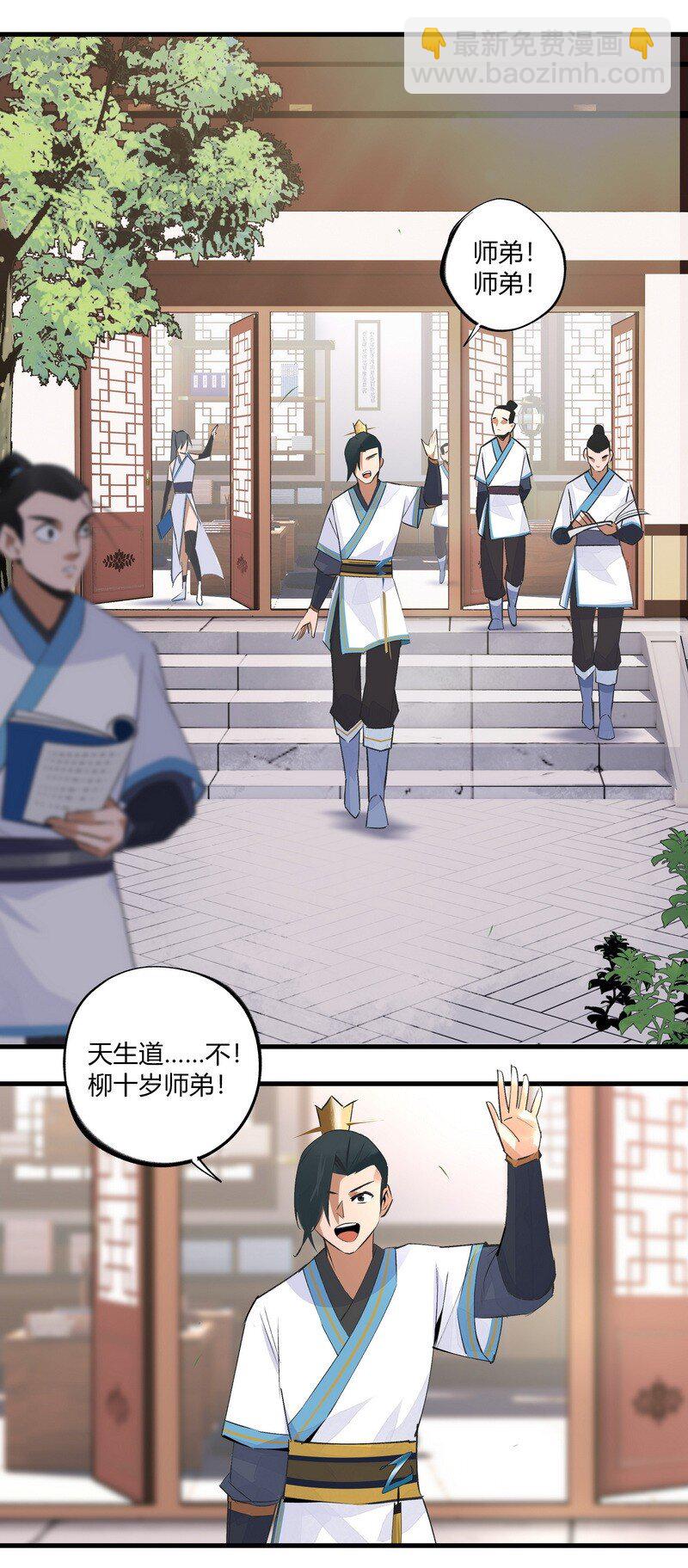 014 公子你看-第14话