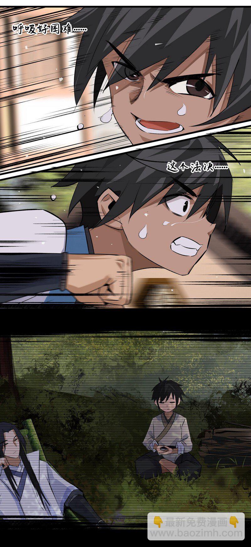 014 公子你看-第14话