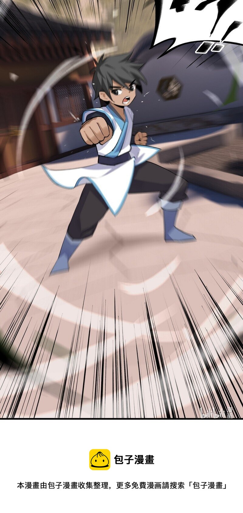 014 公子你看-第14话