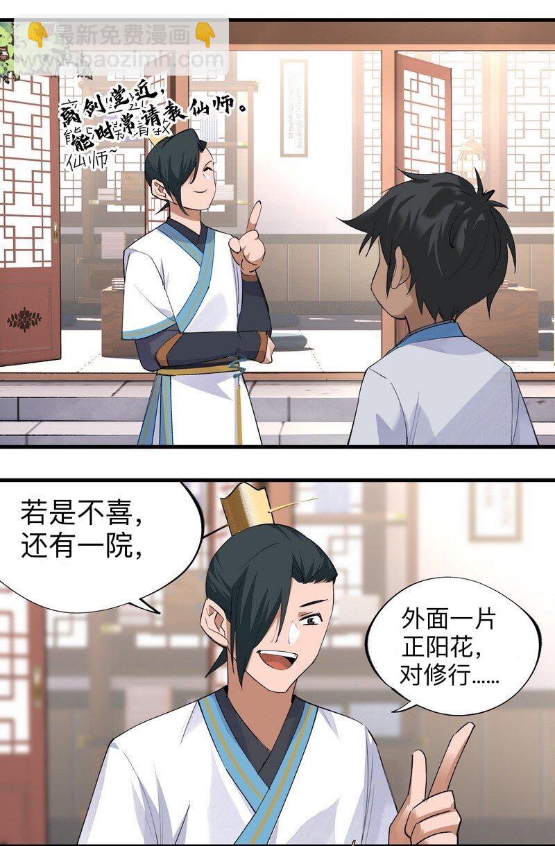 014 公子你看-第14话