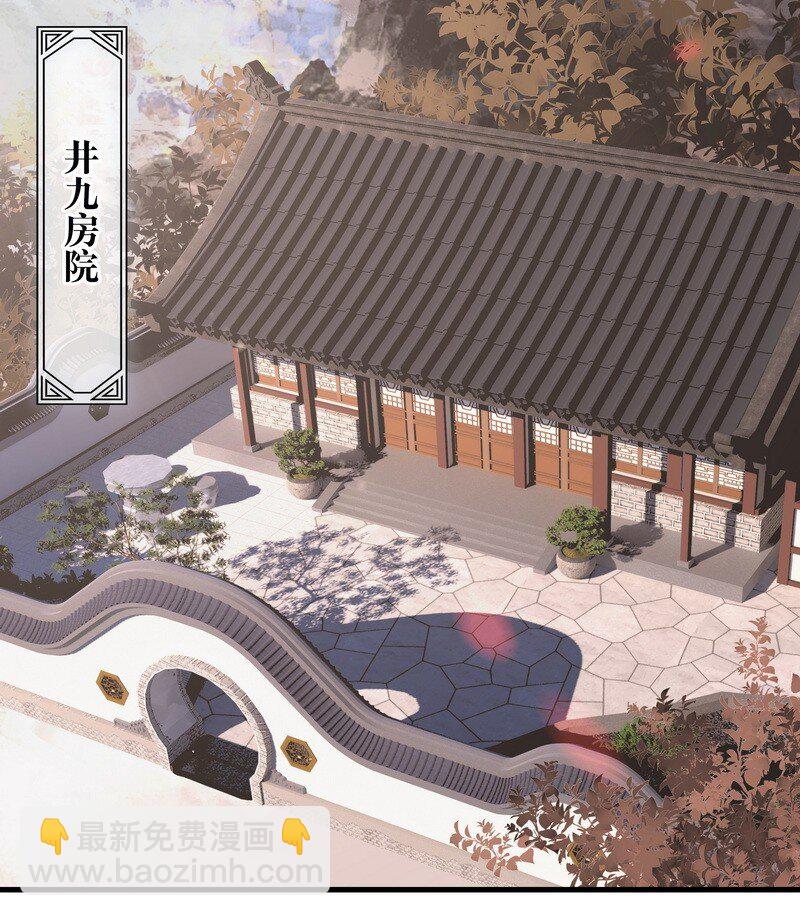 014 公子你看-第14话