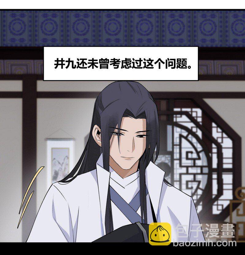 016 紫玄丹药-第16话