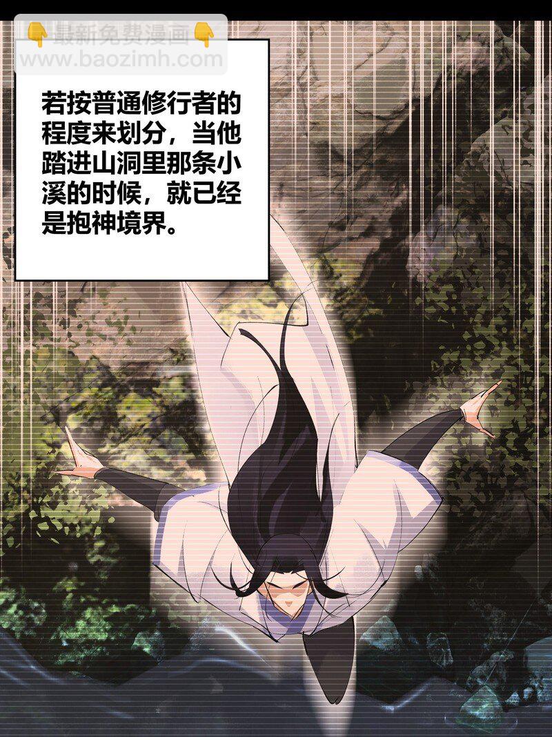 016 紫玄丹药-第16话