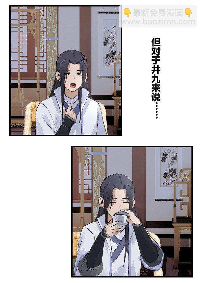 016 紫玄丹药-第16话