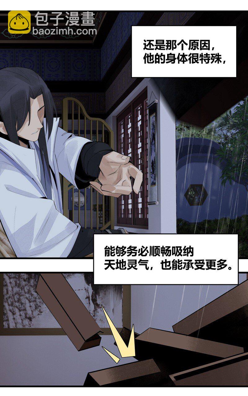 016 紫玄丹药-第16话