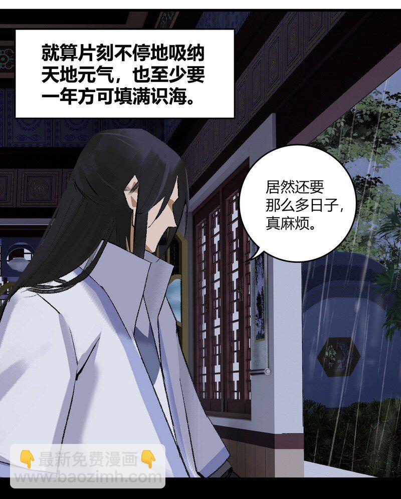 016 紫玄丹药-第16话