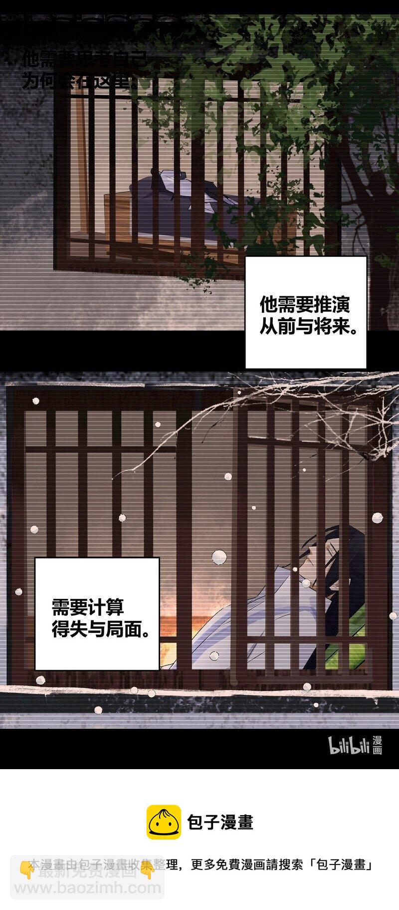 016 紫玄丹药-第16话