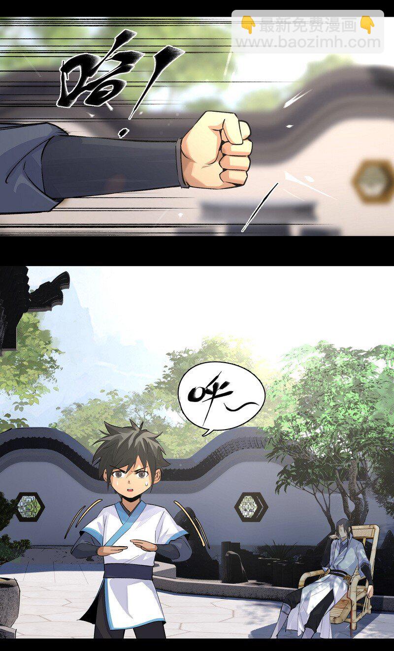 016 紫玄丹药-第16话