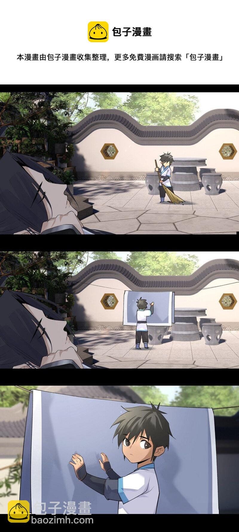 016 紫玄丹药-第16话