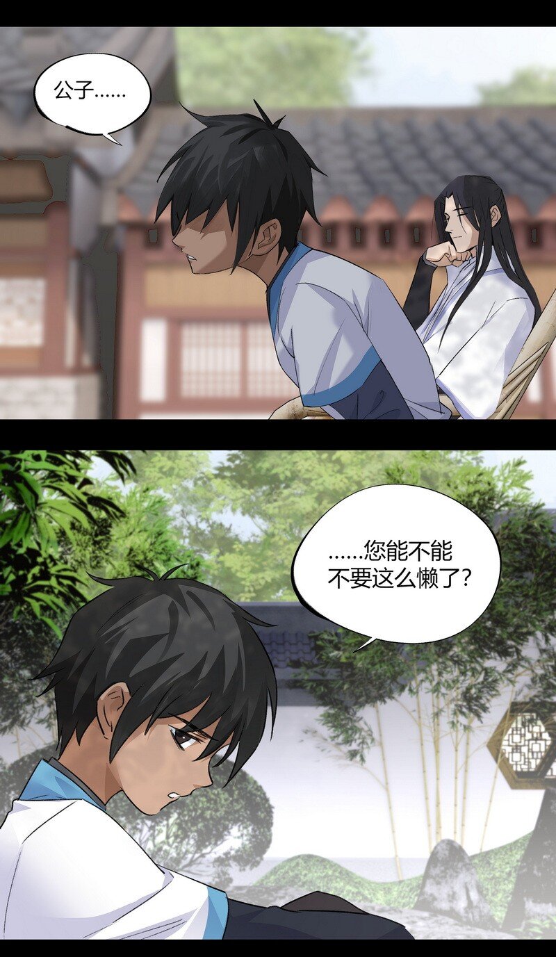 016 紫玄丹药-第16话