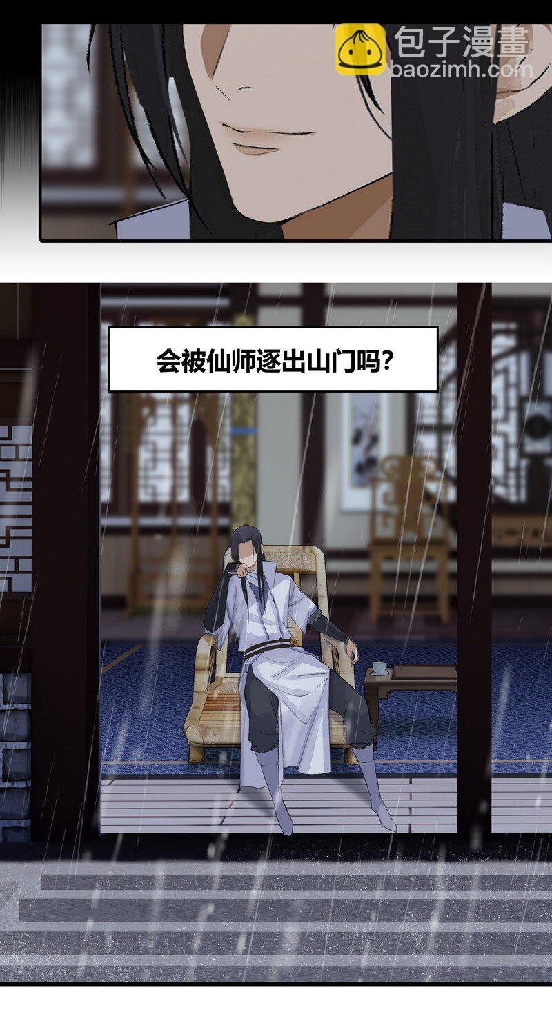 016 紫玄丹药-第16话