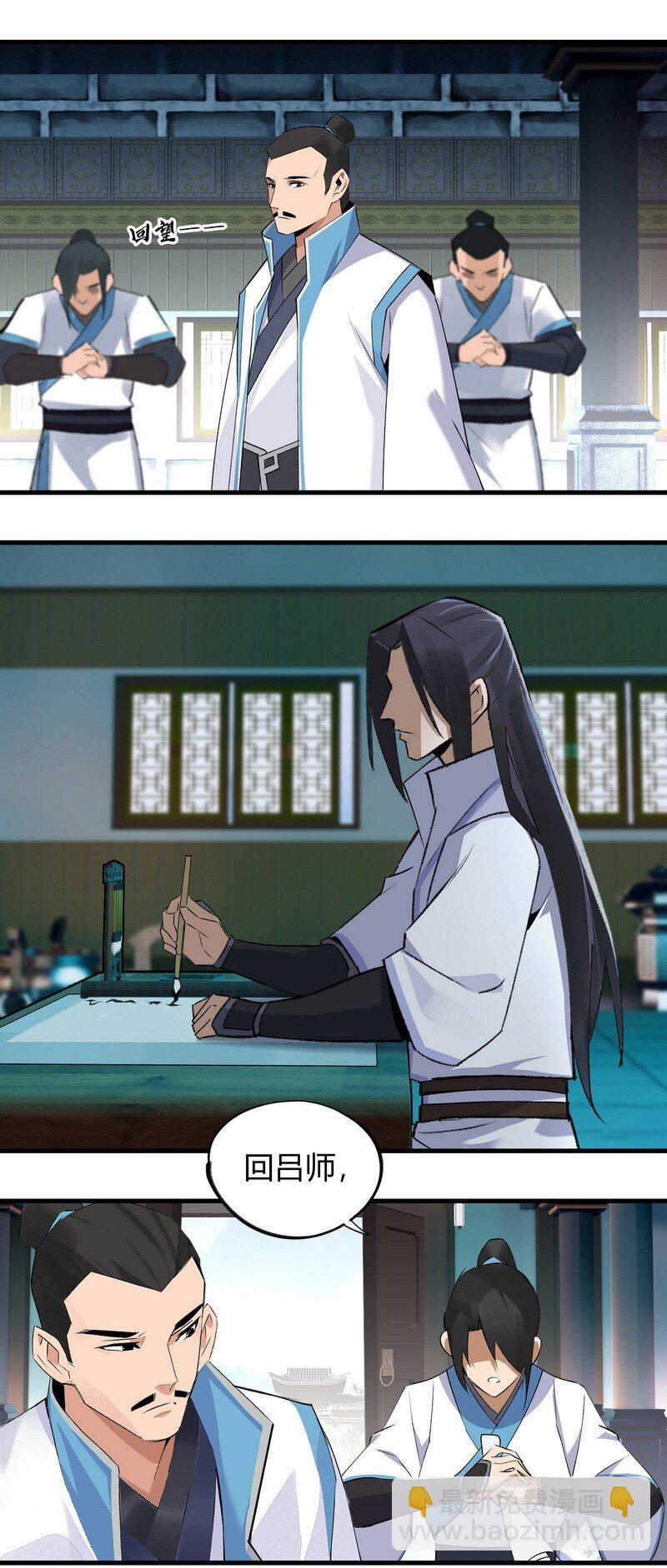 018 剑堂背书-第18话
