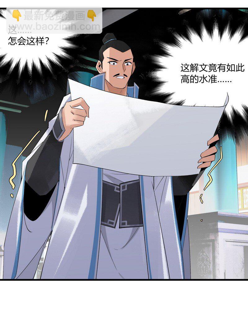 018 剑堂背书-第18话