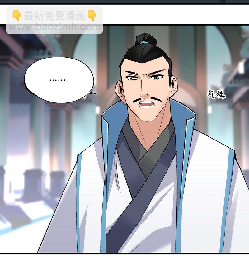 018 剑堂背书-第18话