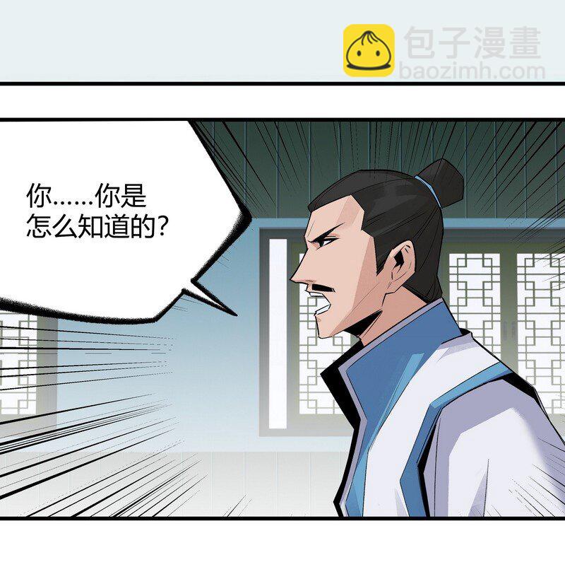 018 剑堂背书-第18话