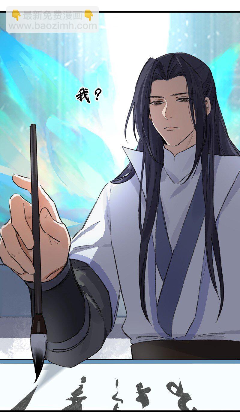 018 剑堂背书-第18话