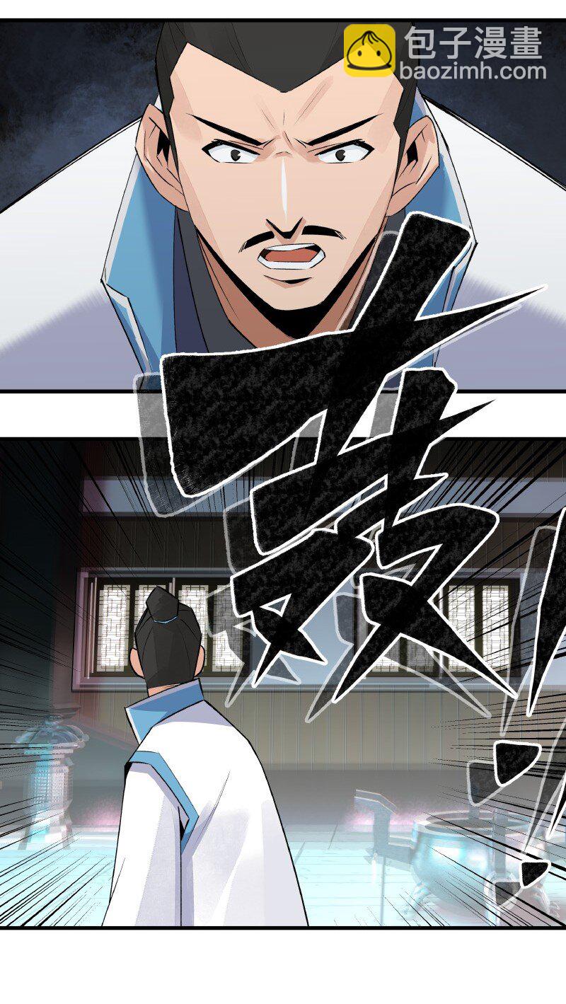 018 剑堂背书-第18话