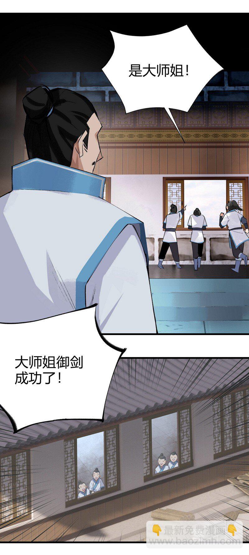 018 剑堂背书-第18话