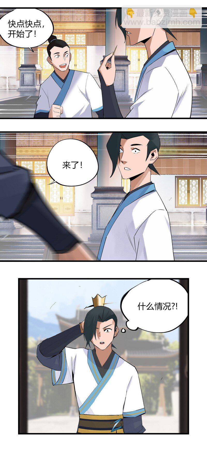 018 剑堂背书-第18话