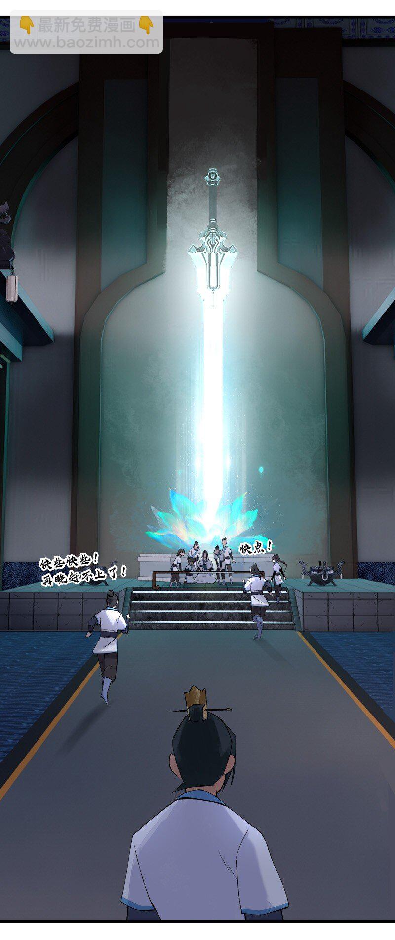 018 剑堂背书-第18话