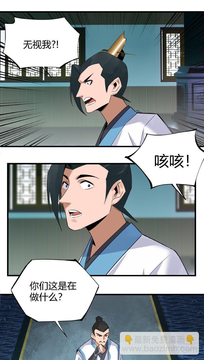 018 剑堂背书-第18话