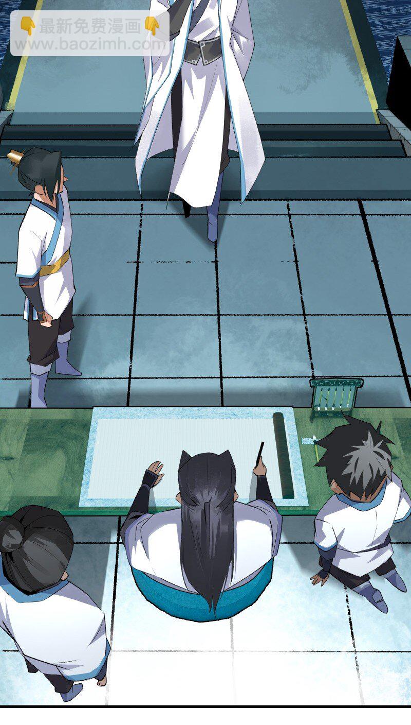 018 剑堂背书-第18话