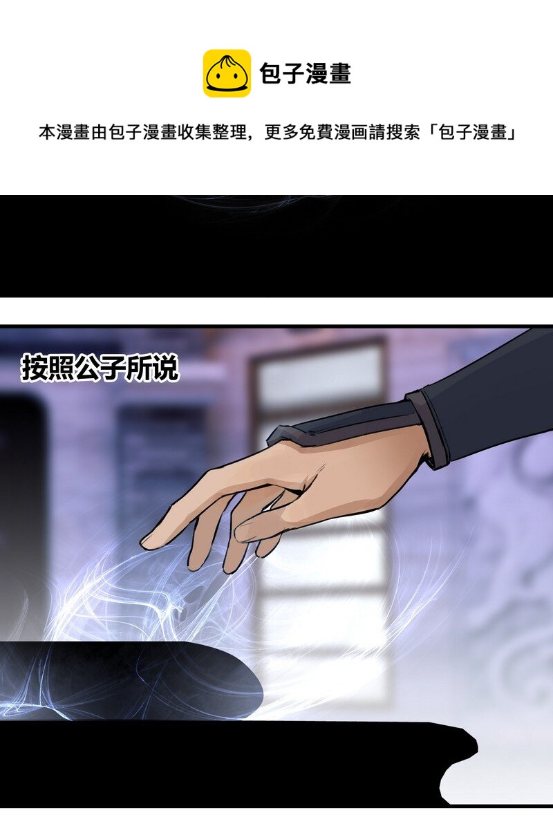 020 试炼剑胎-第20话