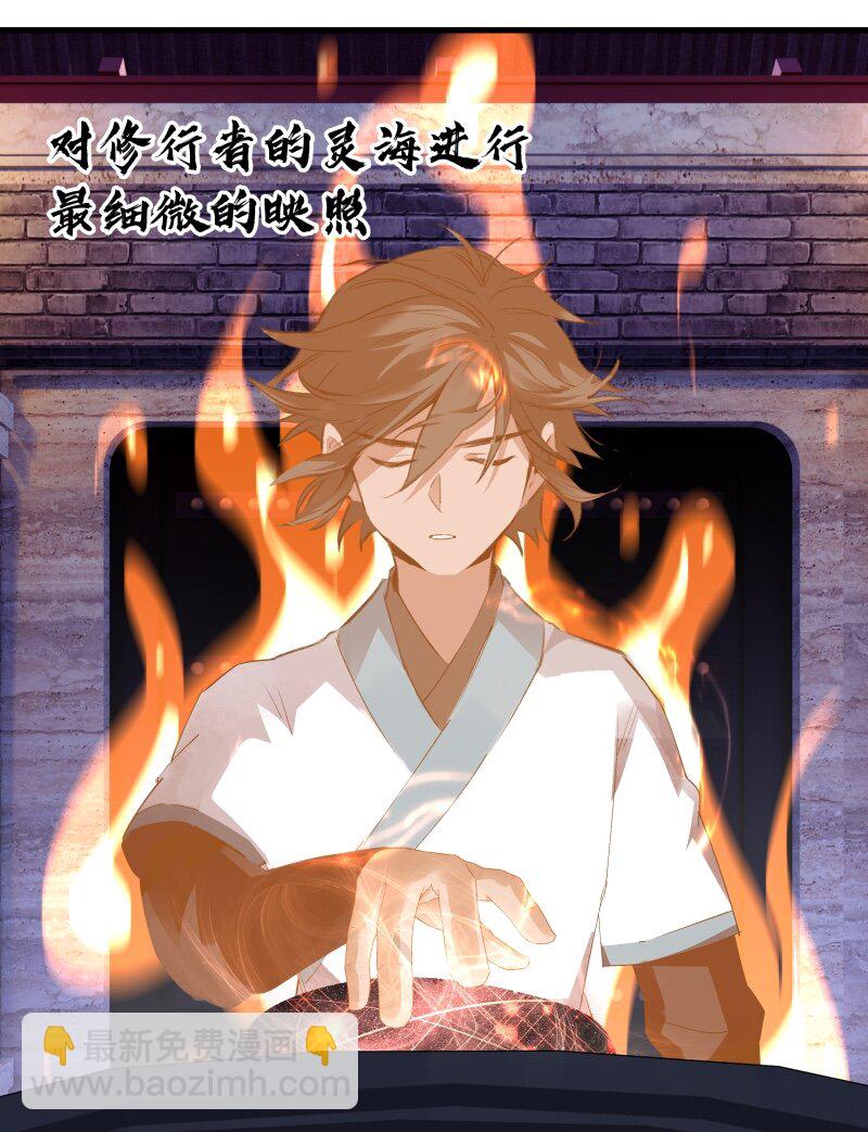 020 试炼剑胎-第20话