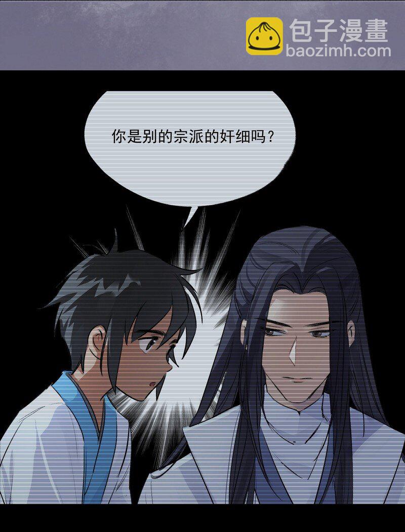 020 试炼剑胎-第20话