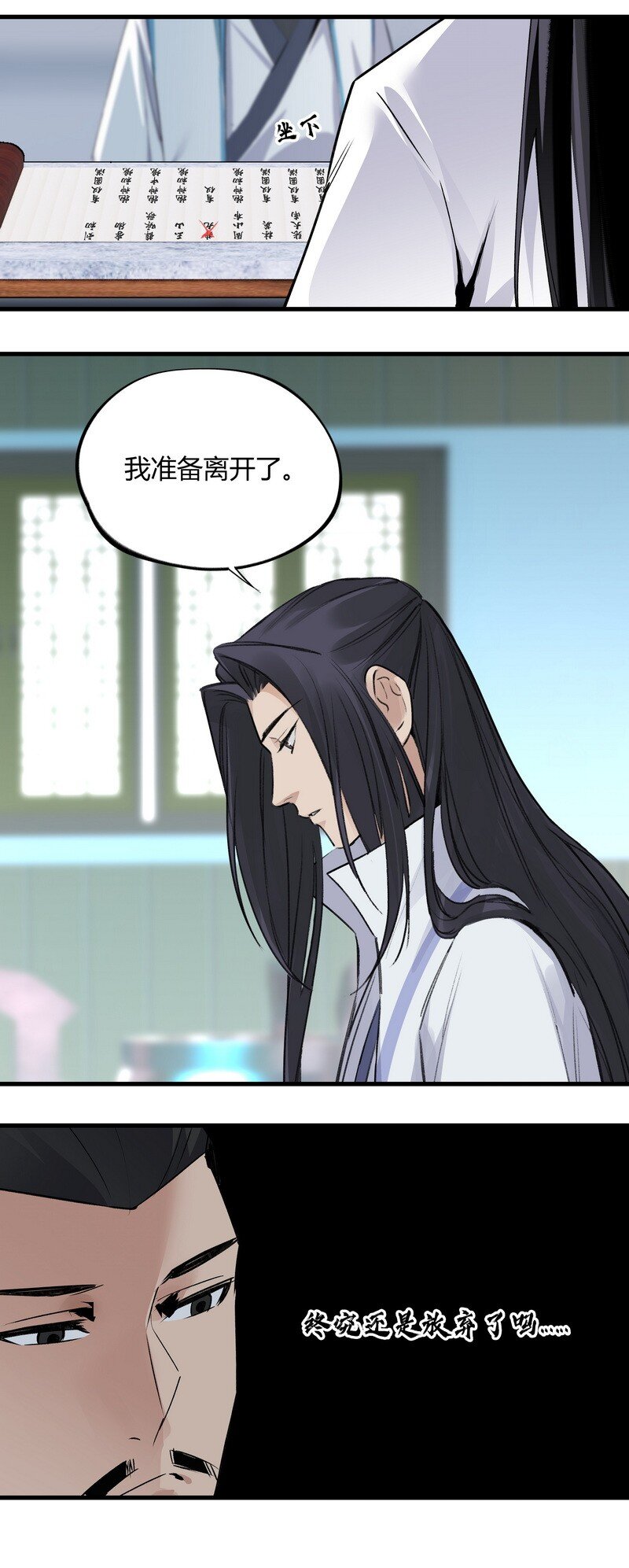 022 又是一年-第22话