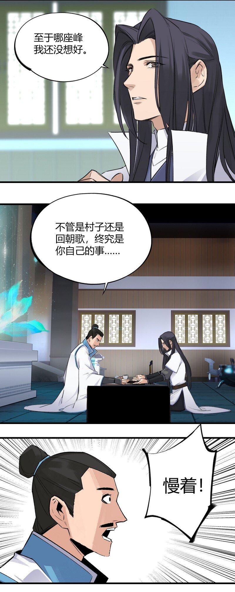 022 又是一年-第22话