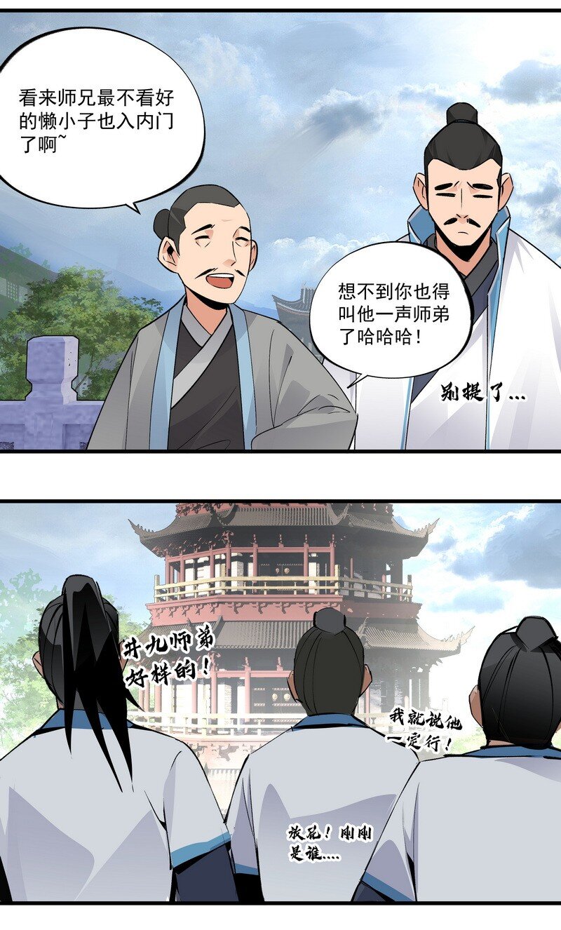 024 竟然是他-第24话