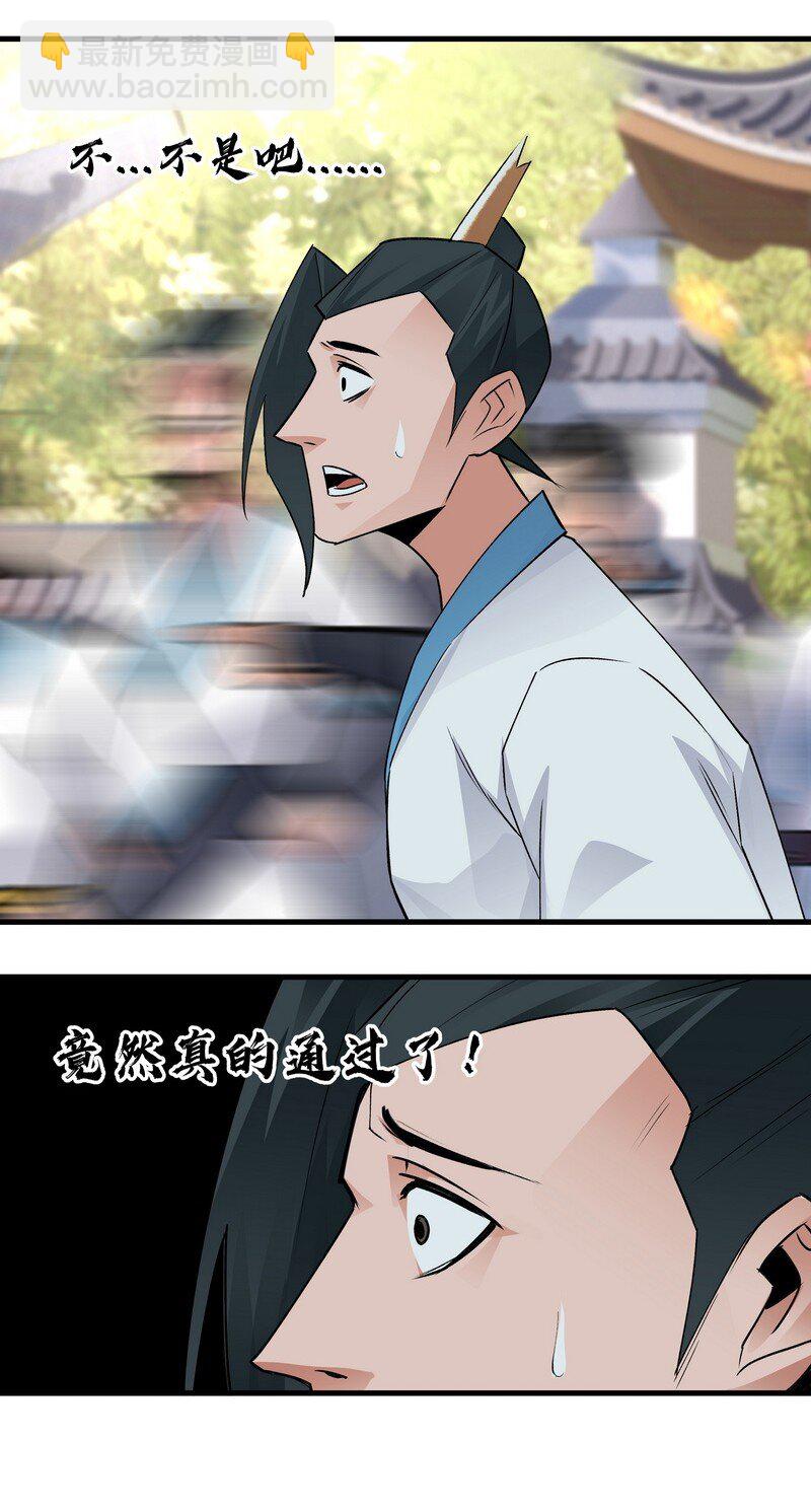 024 竟然是他-第24话