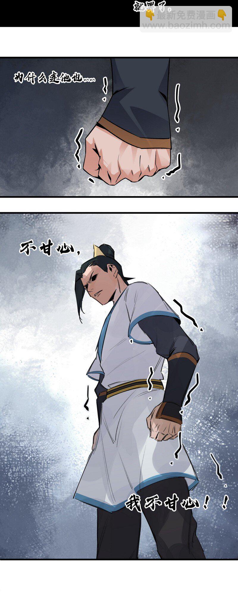 024 竟然是他-第24话